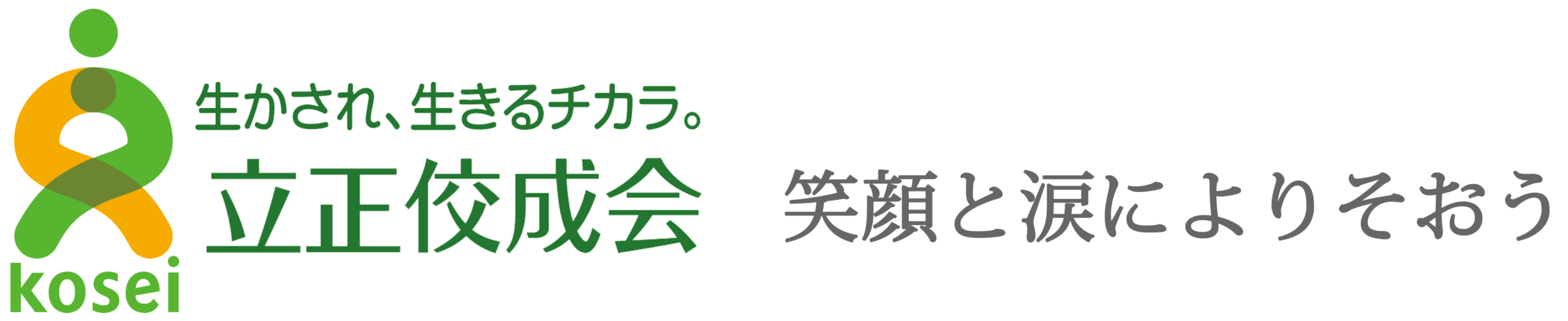 立正佼成会横浜教会